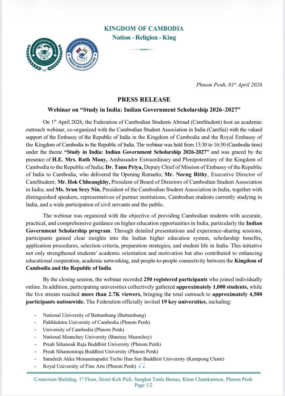 柬埔寨海外学生联合会发布关于印度留学及政府奖学金研讨会成果的公告