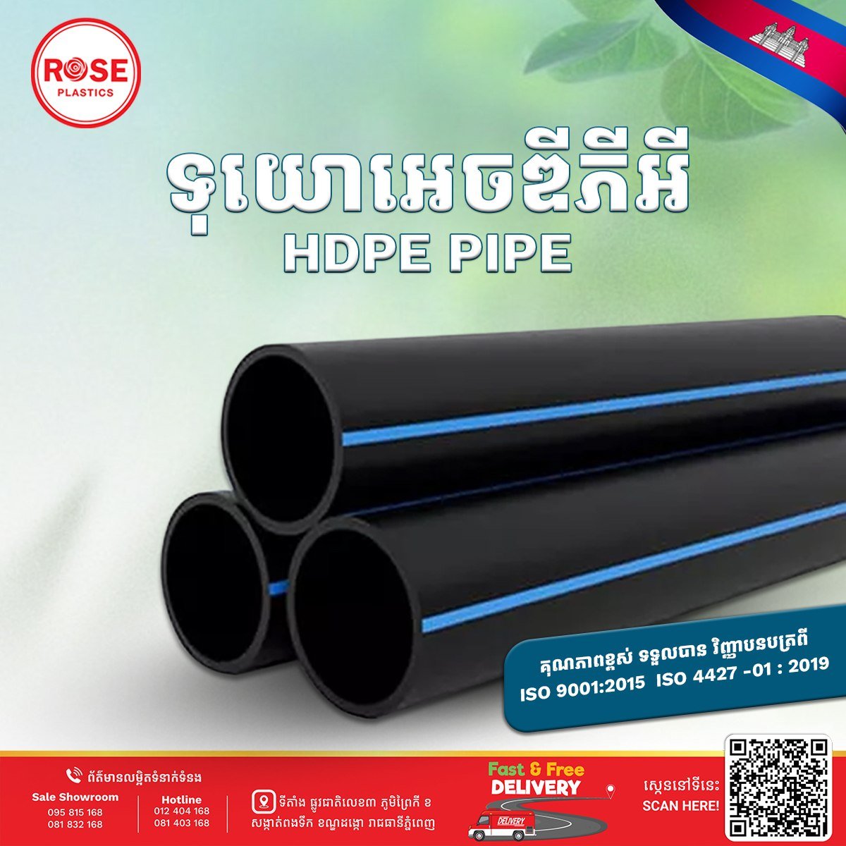 Rose Plastics Cambodia 招聘销售人员