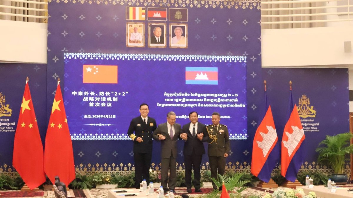中柬首次“2+2”战略对话在金边举行