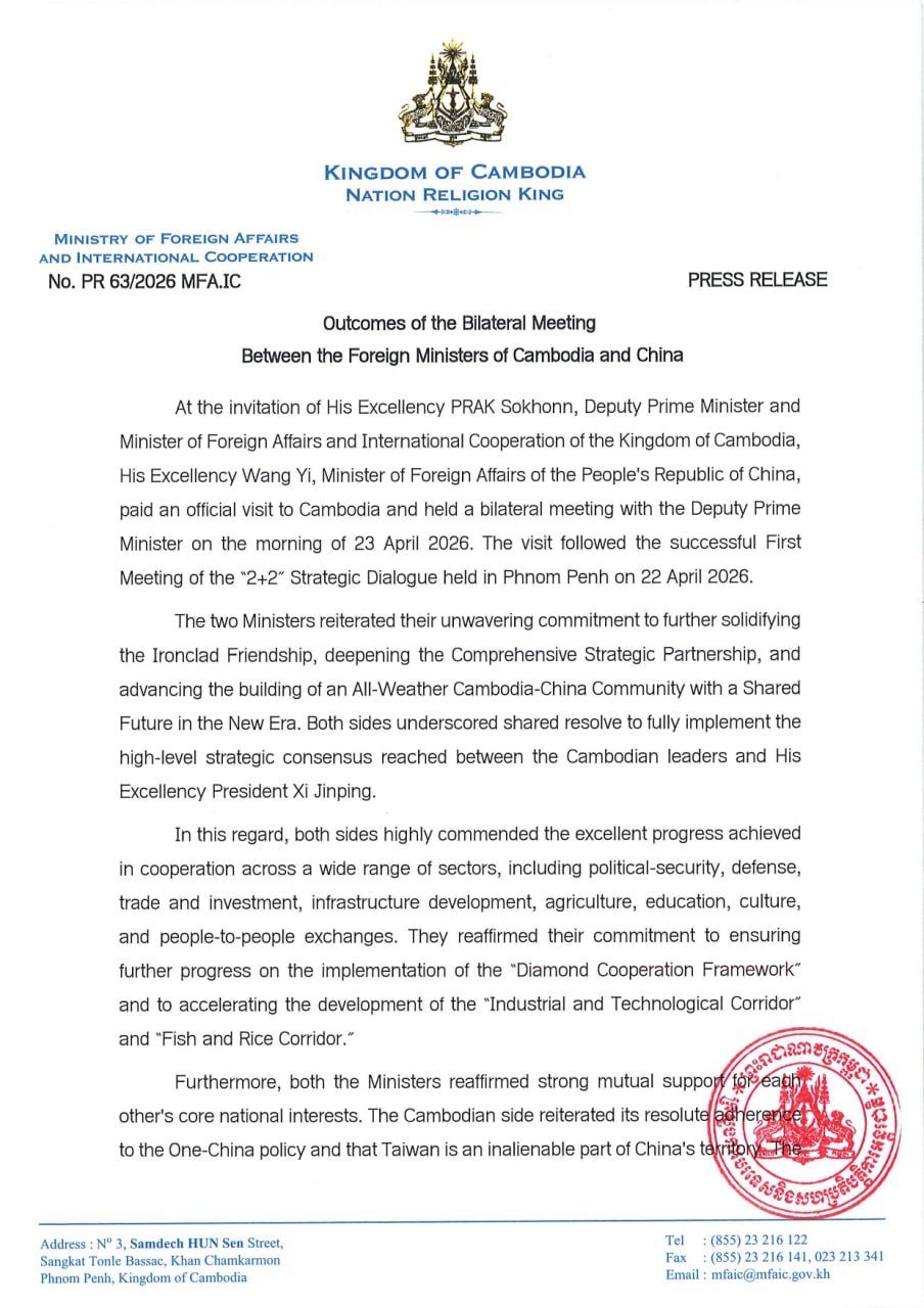 柬埔寨外交部发布柬中外长双边会晤成果 聚焦多领域合作