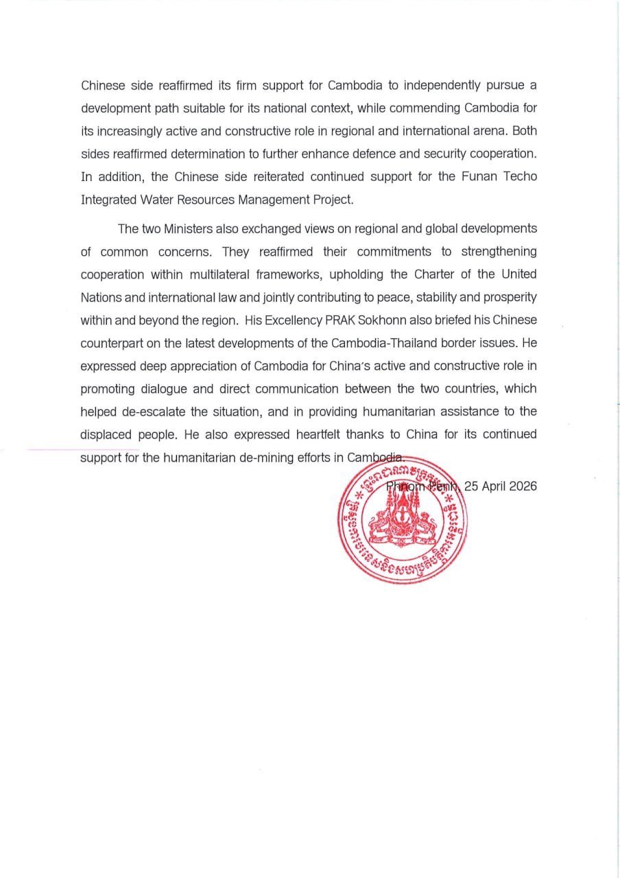 柬埔寨外交部发布柬中外长双边会晤成果 聚焦多领域合作