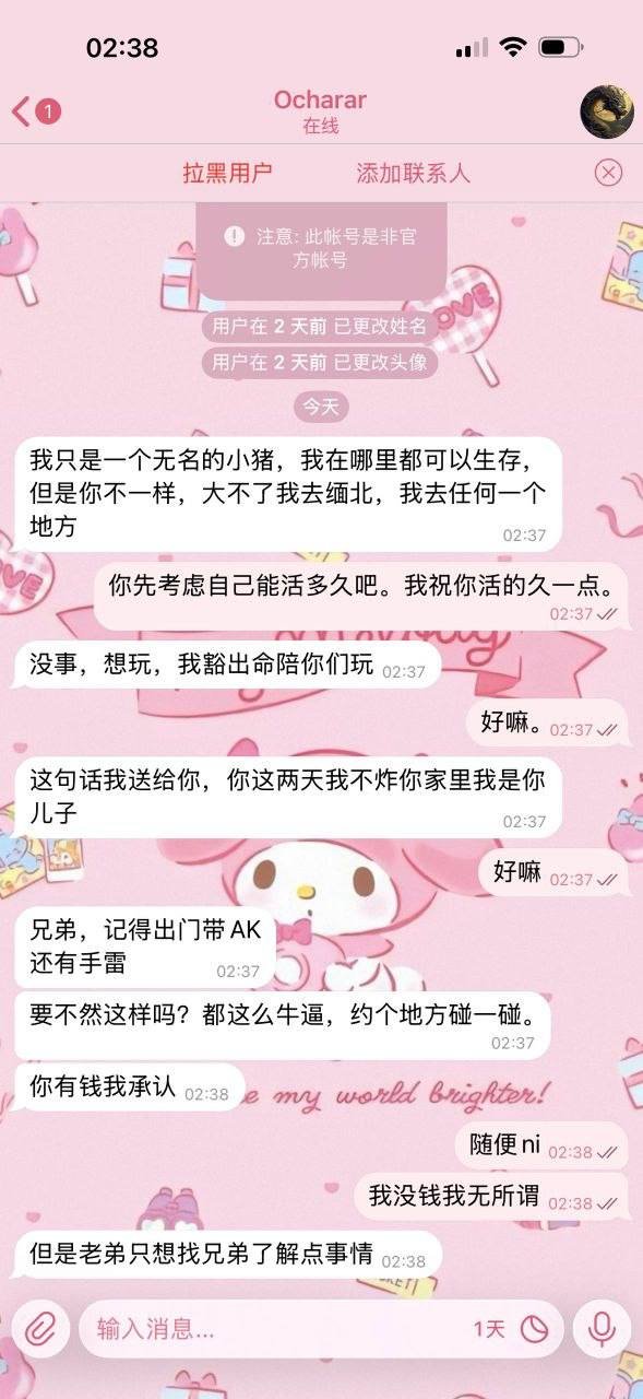 曝光财通地区凌霄犯罪团伙