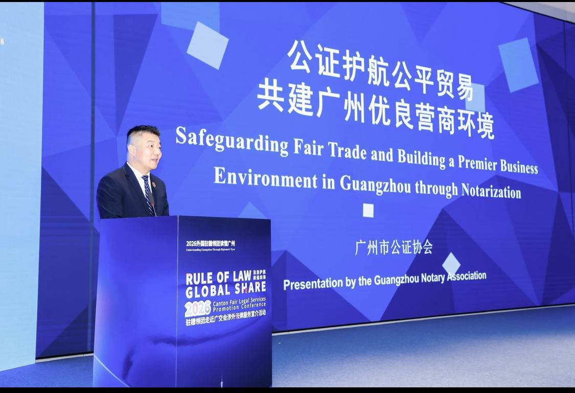 柬埔寨驻广州商务助理出席外籍人士法律服务研讨会