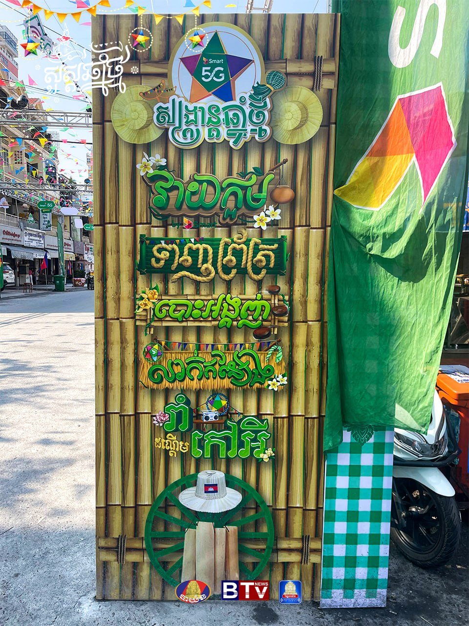金边吐通市场环境整洁,迎接新年庆祝活动