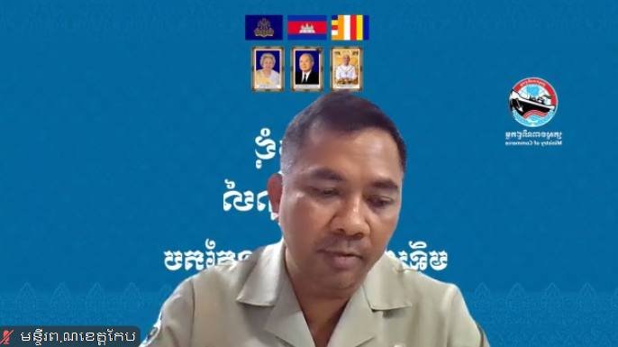 柬埔寨商务部召开每周例会,由常务国务秘书肯·西坦主持