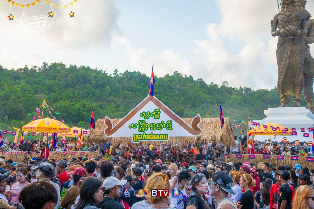 西哈努克市举办2026年新年宋干节庆祝活动