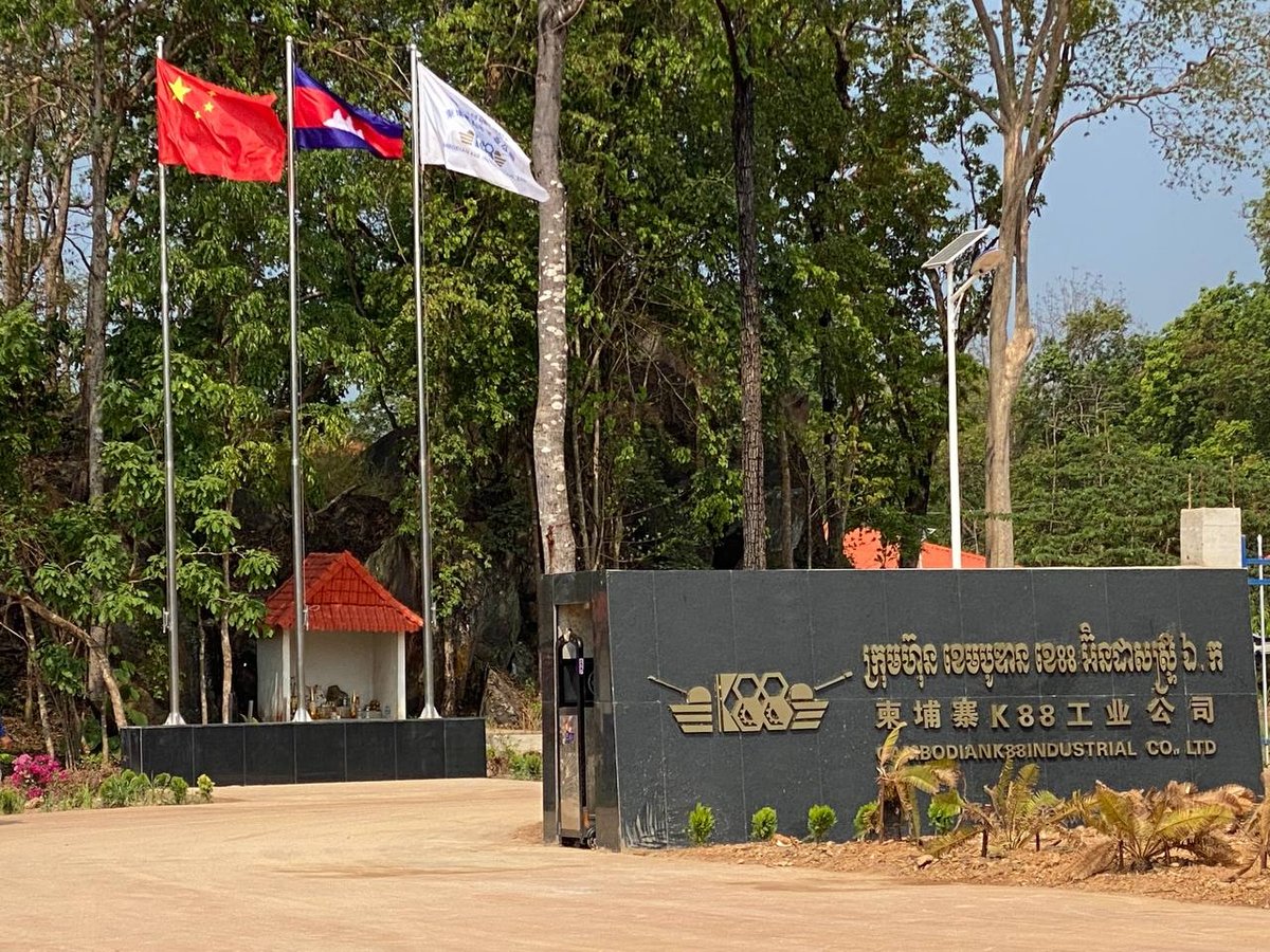 柬埔寨第三家金矿加工厂在磅通省正式投产