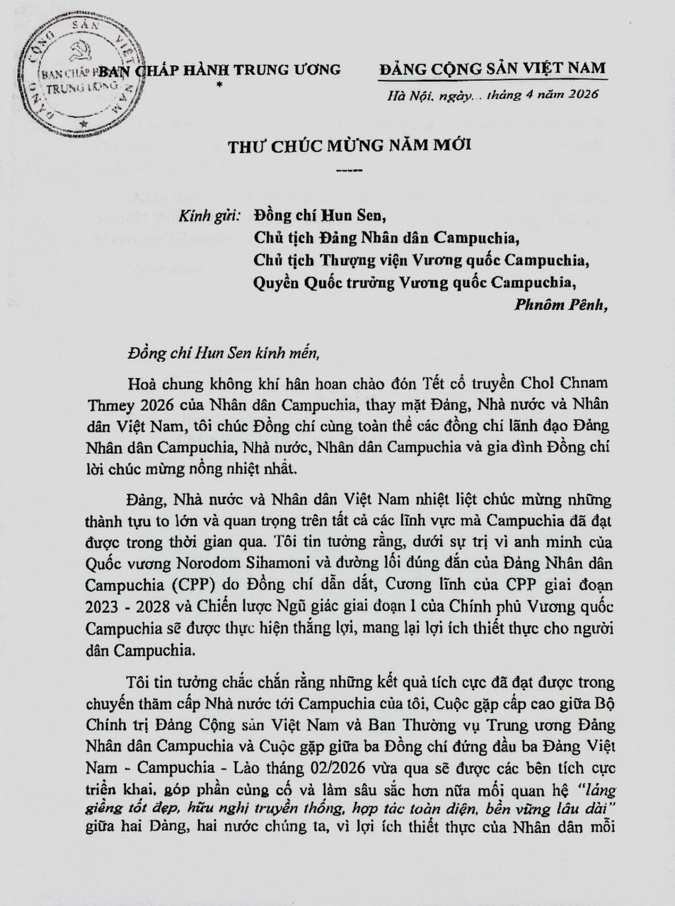 越南国家主席苏林向洪森致以柬埔寨新年祝福