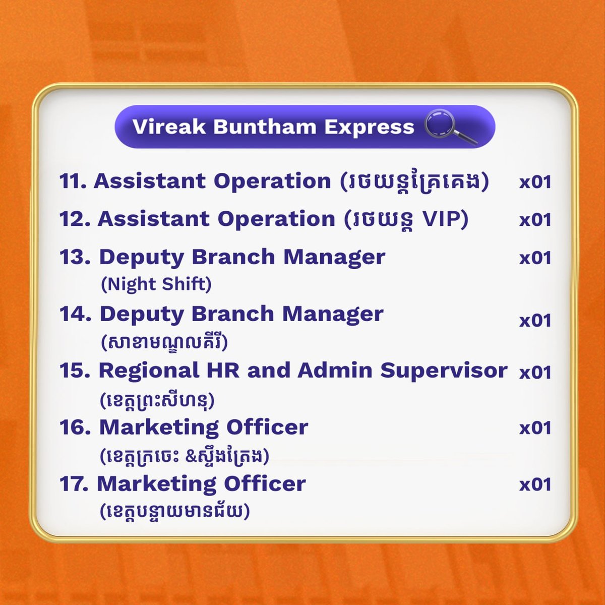 维拉文塔姆(Vireak Buntham)集团多岗位招聘