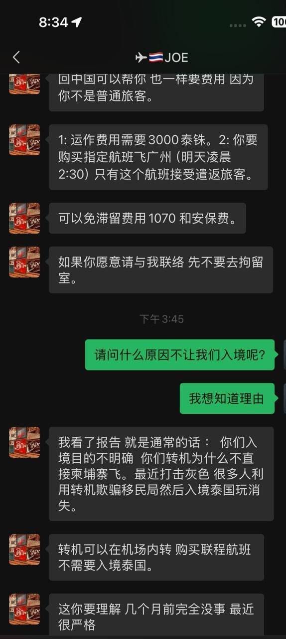 近期柬埔寨飞往泰国入境受阻预警