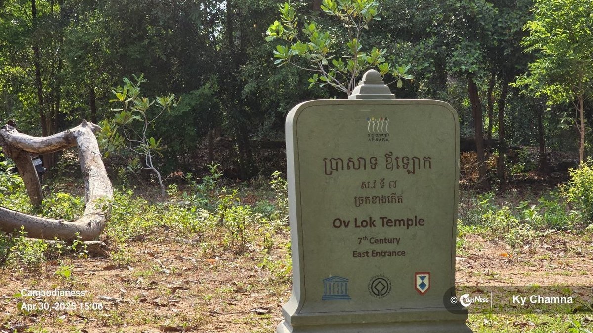 暹粒省7世纪古迹:奥洛克寺(Ov Laok Temple)