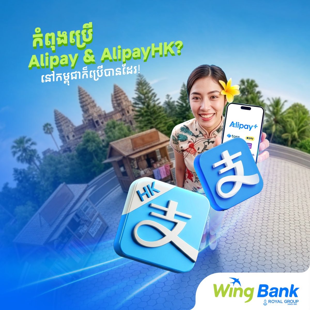 外国游客在柬埔寨使用Wing KHQR支付指南