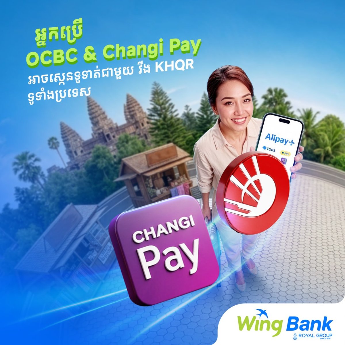 外国游客在柬埔寨使用Wing KHQR支付指南