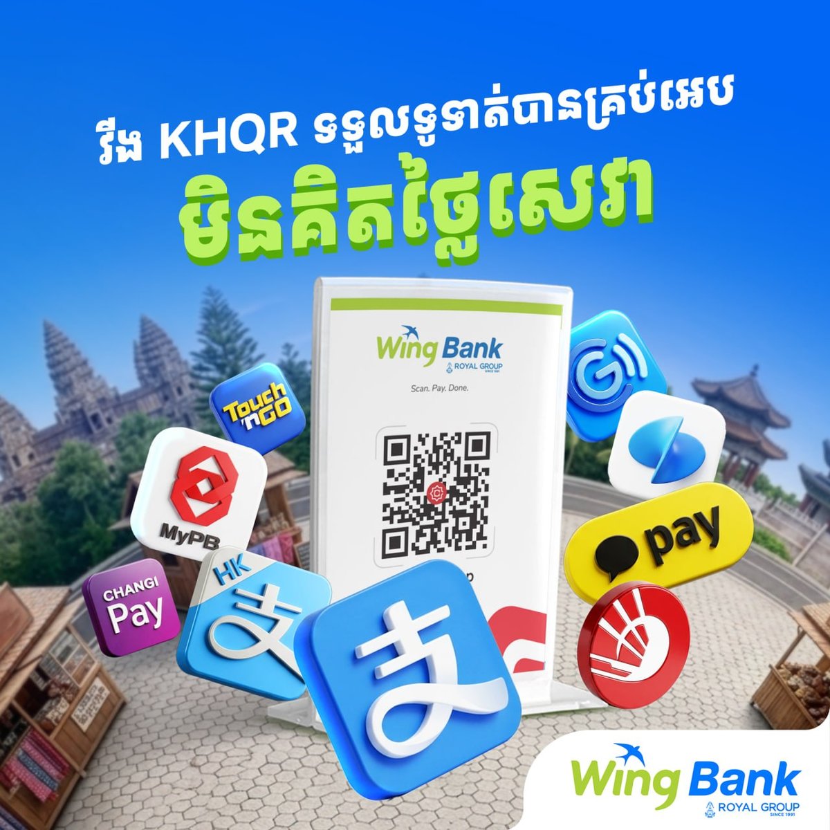 外国游客在柬埔寨使用Wing KHQR支付指南