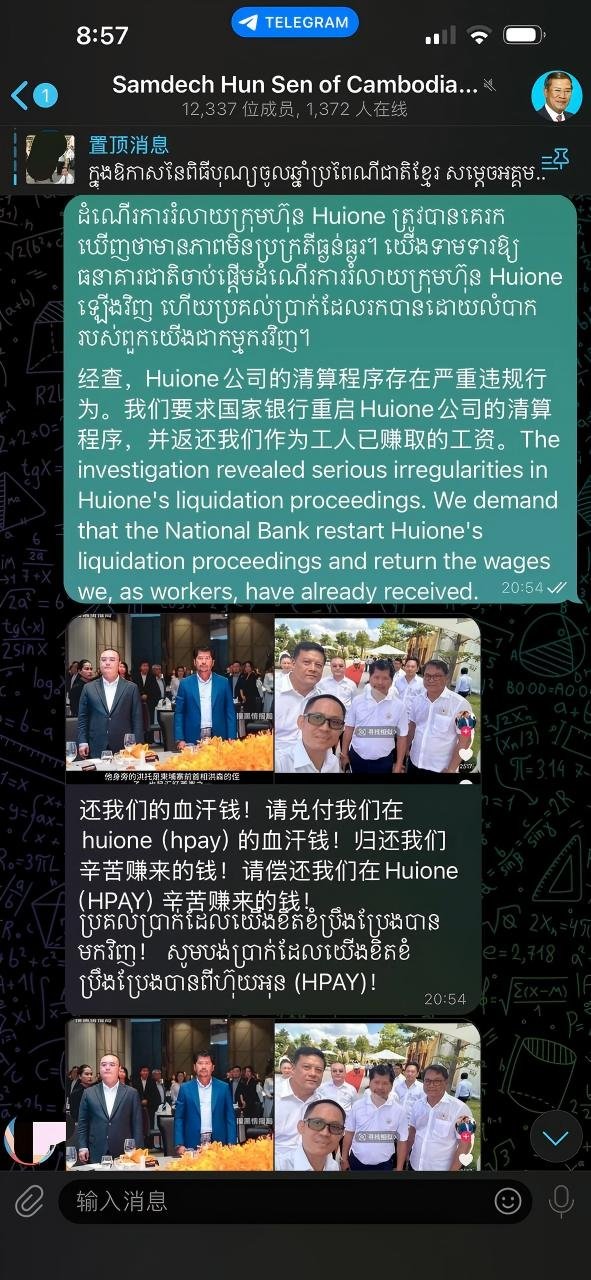 柬新年期间汇旺用户涌入各大直播间进行维权