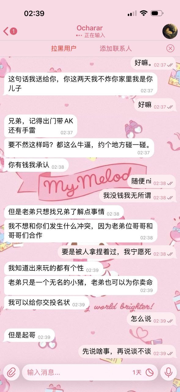 曝光财通地区暴力犯罪团伙