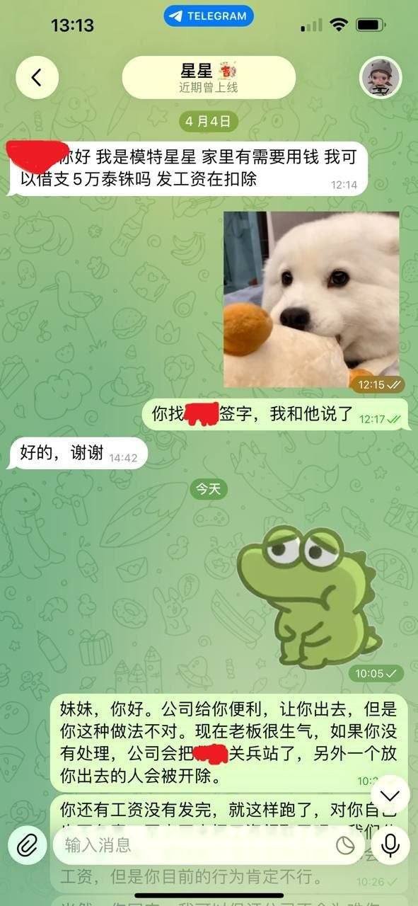 行业避雷:警惕缅甸籍员工“星星”的欺诈行为