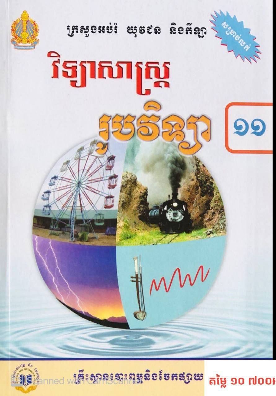 科学与社会研究教材系列