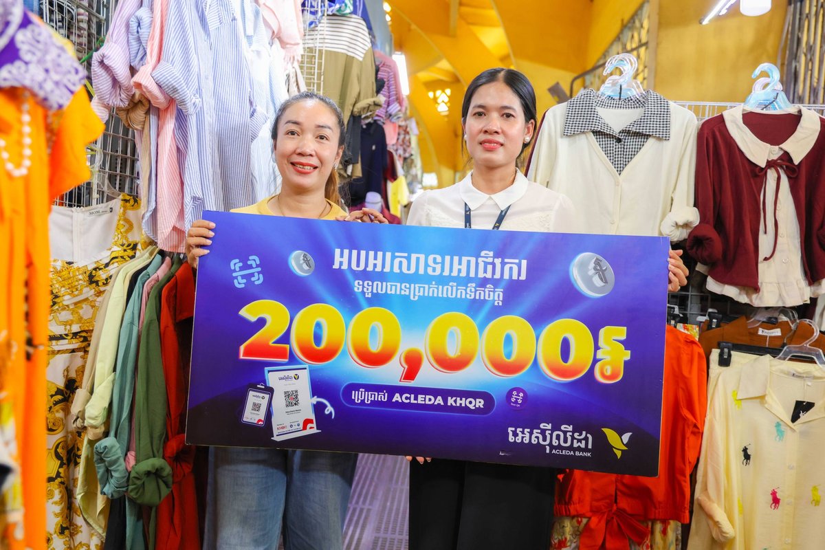 爱喜利达银行商户KHQR收款返现 每月最高40万瑞尔