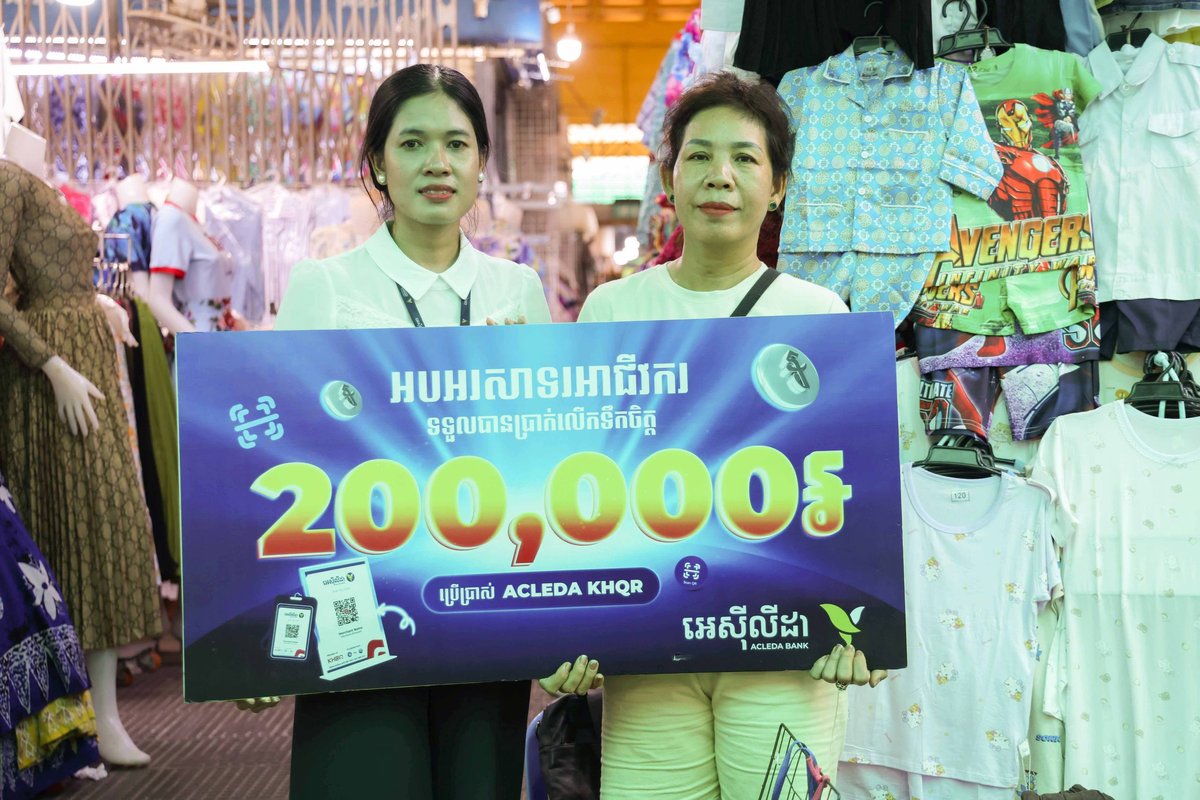 爱喜利达银行商户KHQR收款返现 每月最高40万瑞尔