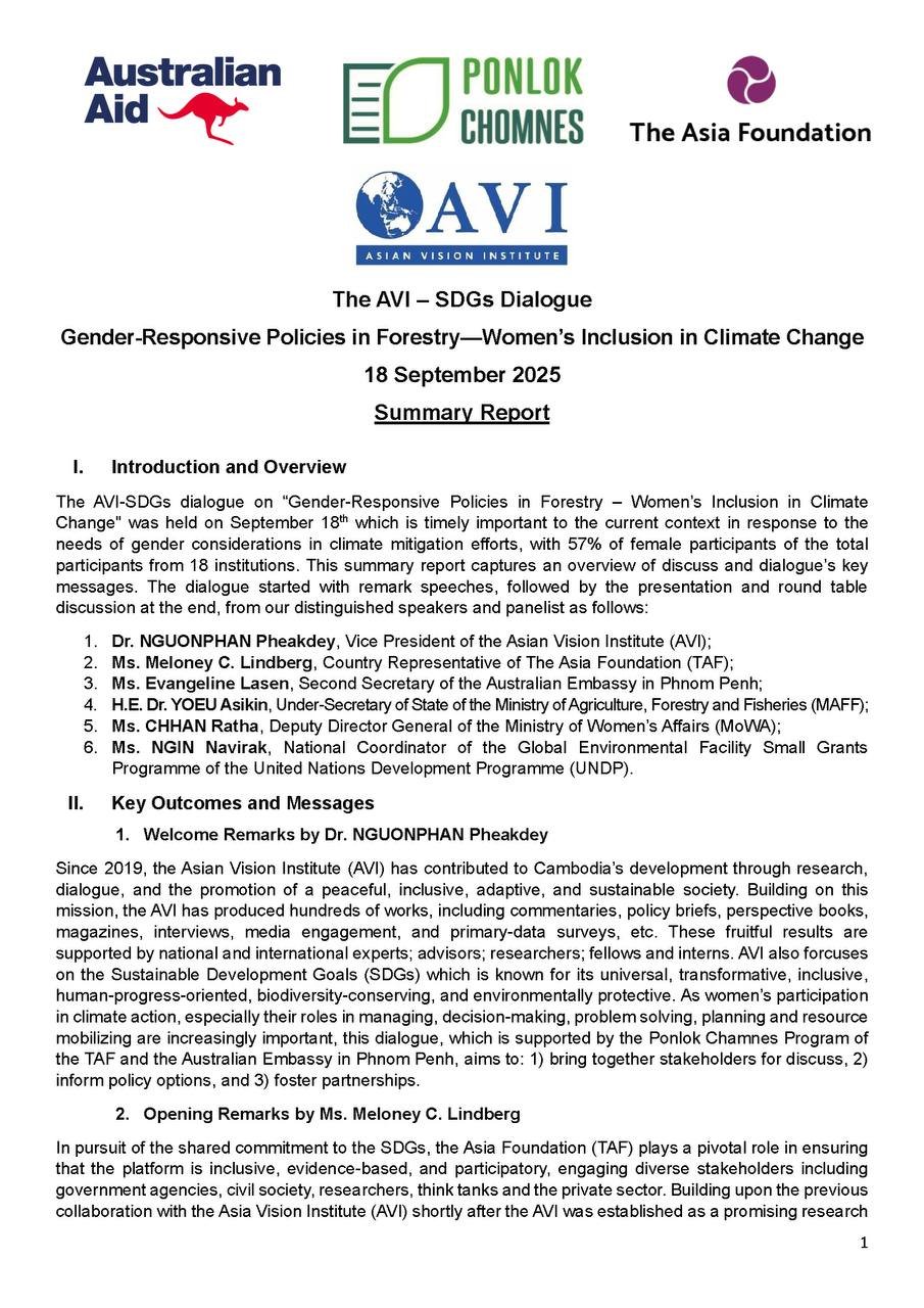 AVI-SDGs关于森林领域性别政策与气候变化讨论报告