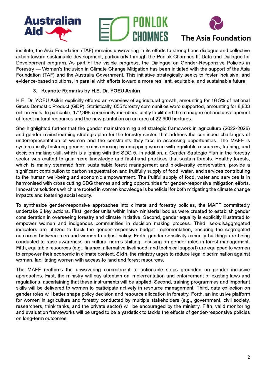 AVI-SDGs关于森林领域性别政策与气候变化讨论报告