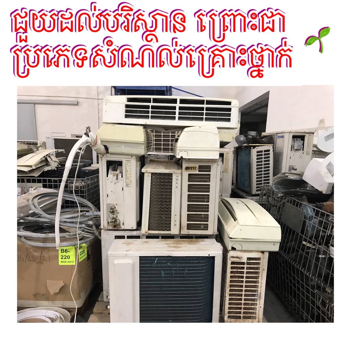 旧空调以旧换新优惠活动
