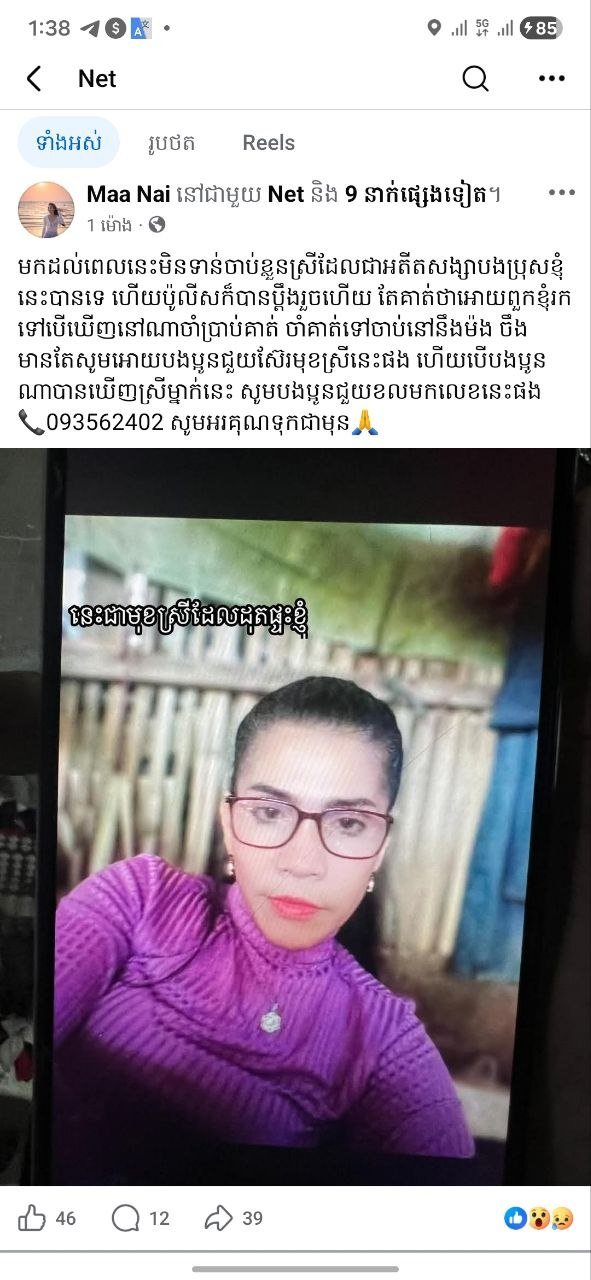 金边森速区发生纵火案 嫌疑人因情感纠纷报复