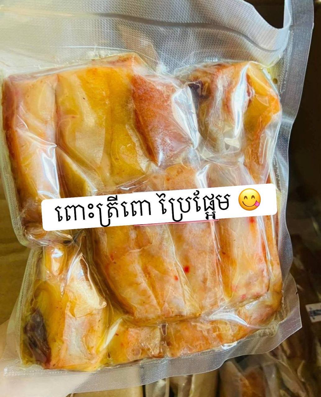 本地自制腌制鲶鱼肚