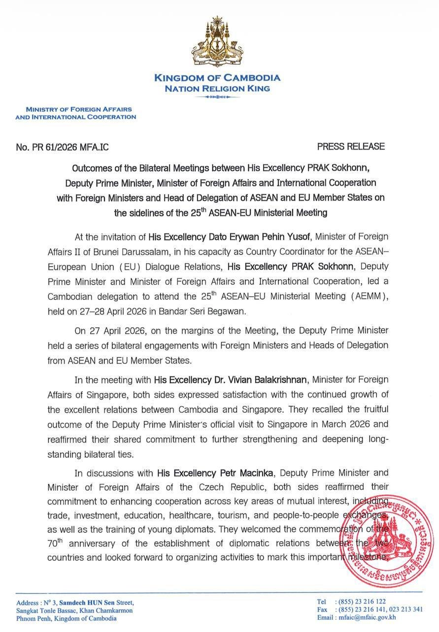 布拉索昆与外方代表举行会谈 强调加强区域和平合作