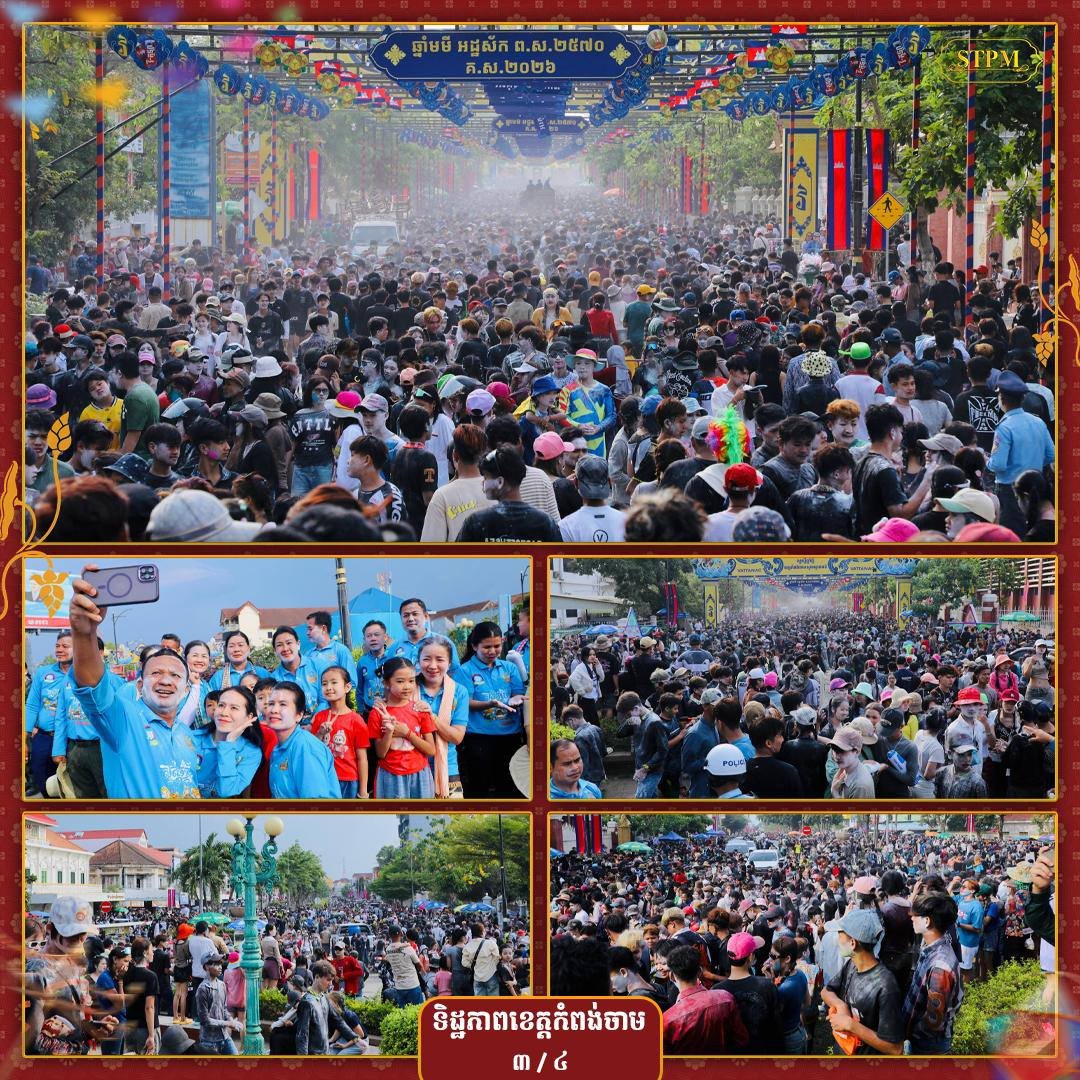 柬埔寨新年第二天庆祝活动盛况