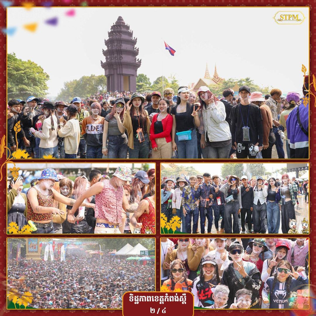 柬埔寨新年第二天庆祝活动盛况