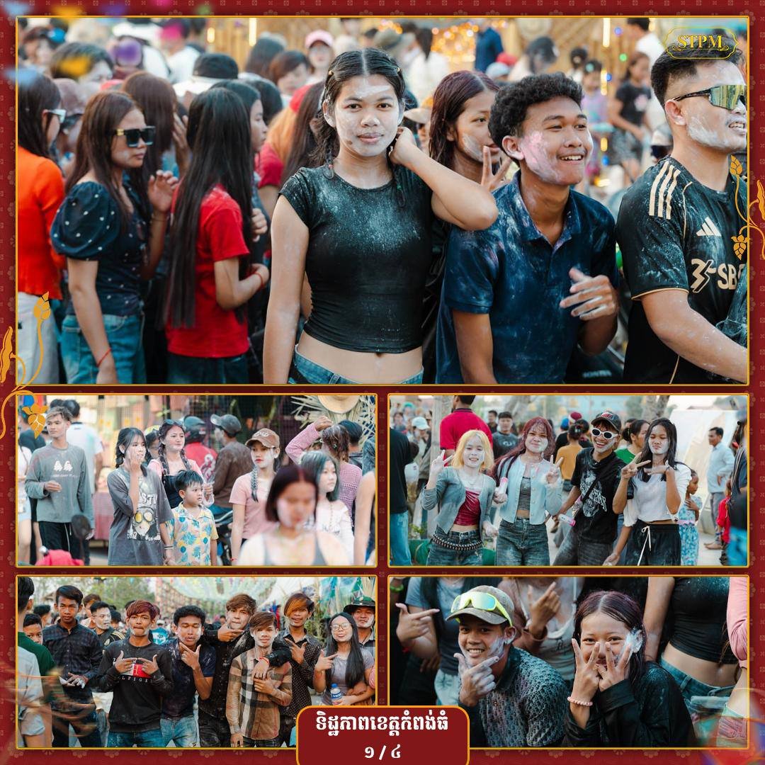 柬埔寨新年第二天庆祝活动盛况