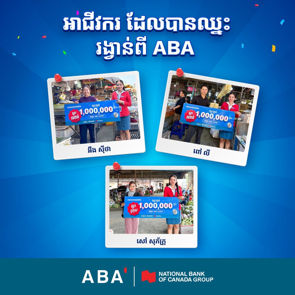 ABA PAY 优秀商户奖励计划