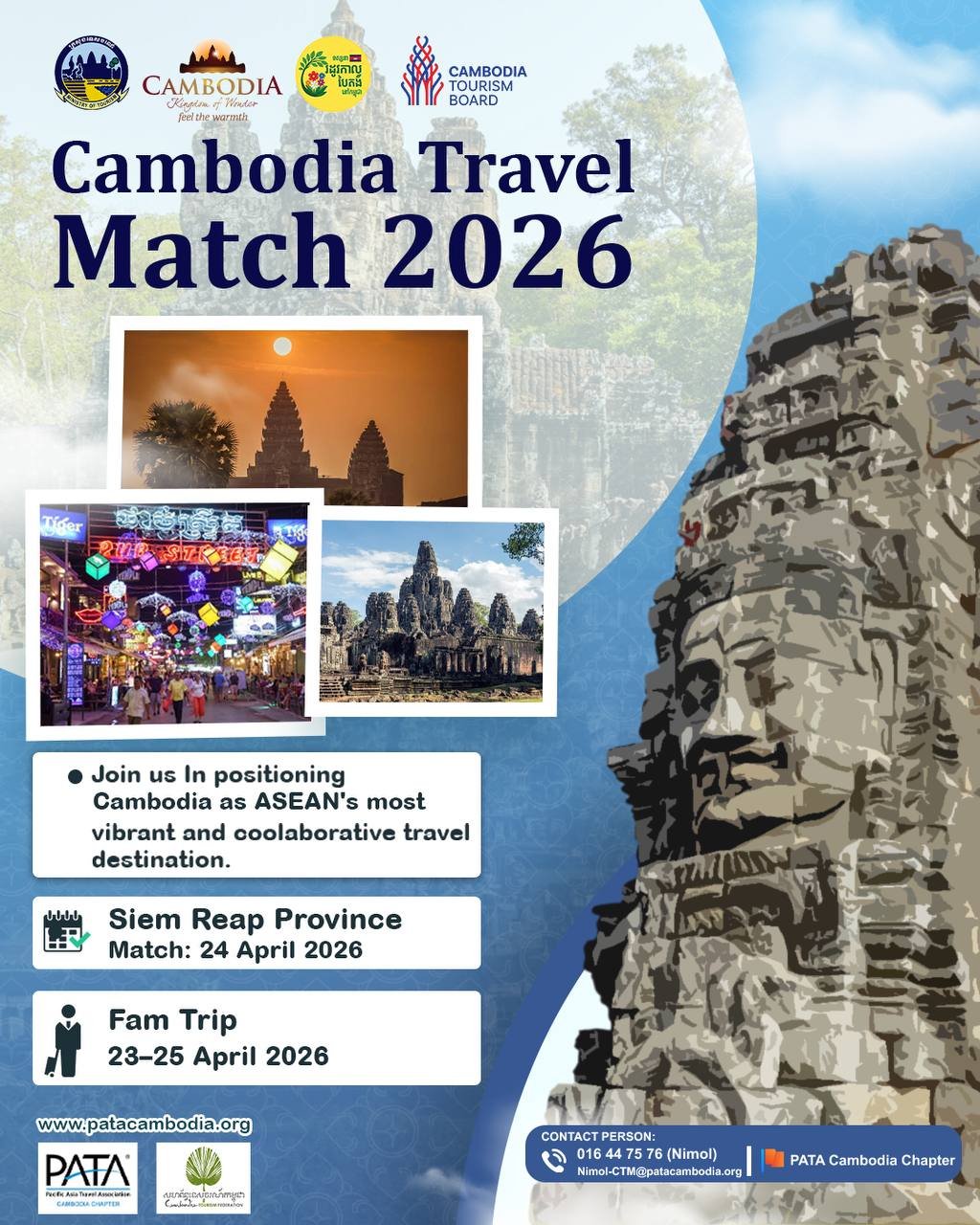 2026年柬埔寨旅游贸易对接会(第二轮)