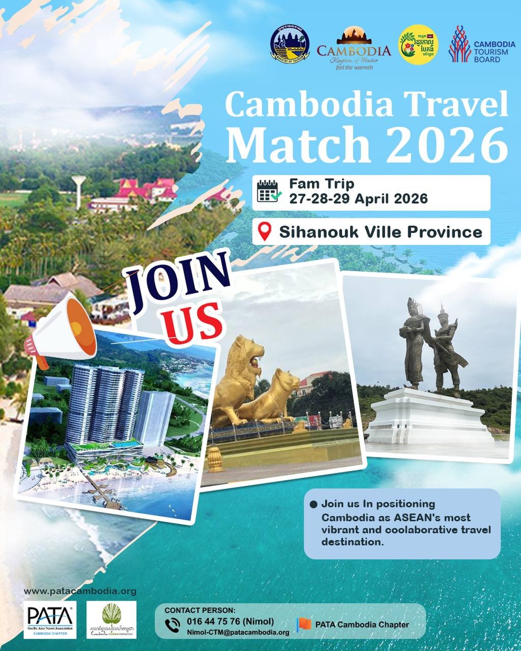 2026年柬埔寨旅游贸易对接会(第二轮)