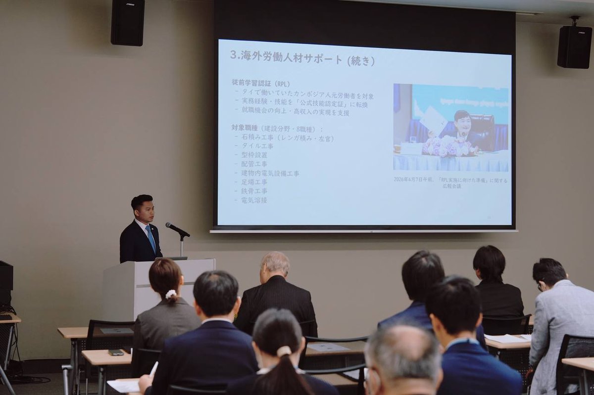 2026年柬埔寨-日本宫城县商务对接会成功举办