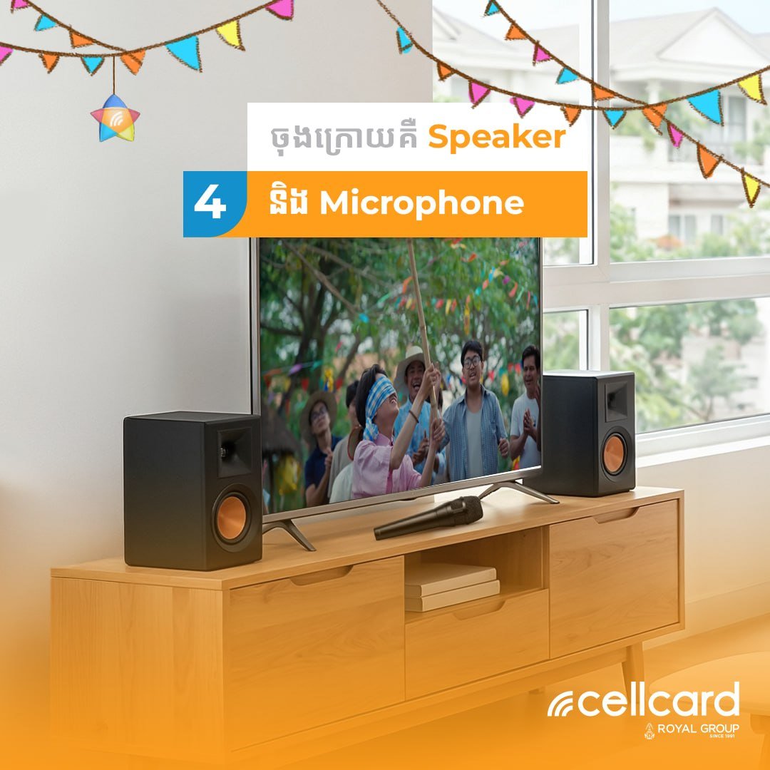 Cellcard AO WiFi 新年高速宽带套餐