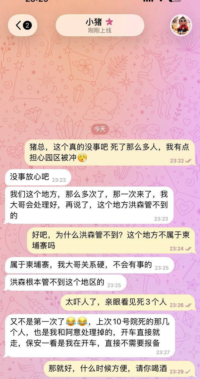 波贝新城7号园区发生枪杀事件,3名中国人遇害