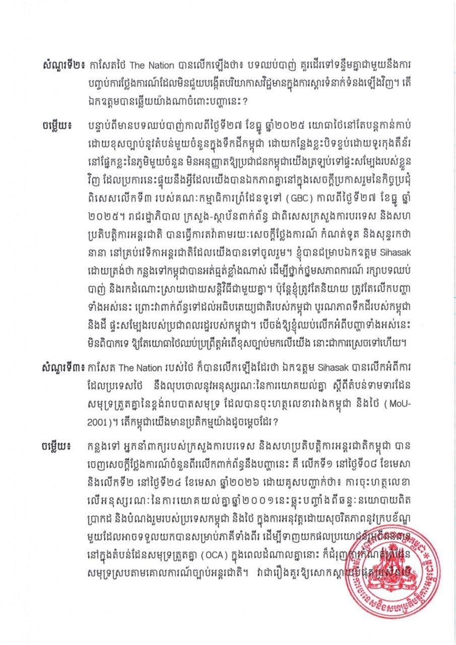 布拉索昆与泰国同行文莱会晤 重点讨论双边外交与区域合作