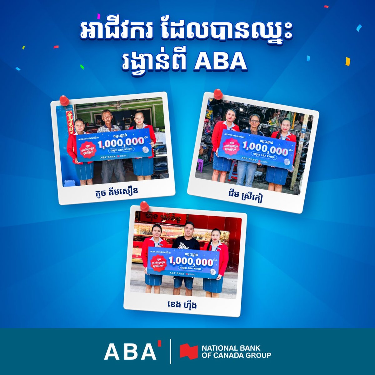 ABA PAY 优秀商户奖励计划