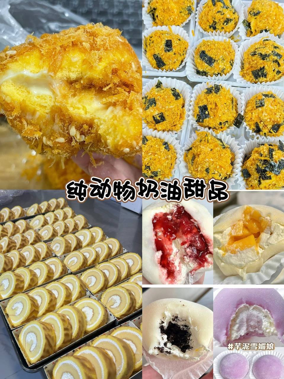 甜蜜时光蛋糕店
