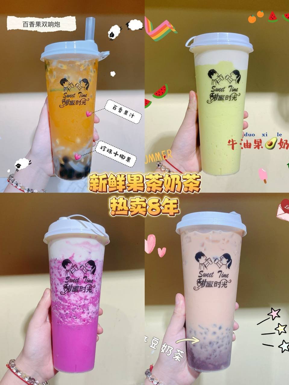 甜蜜时光蛋糕店