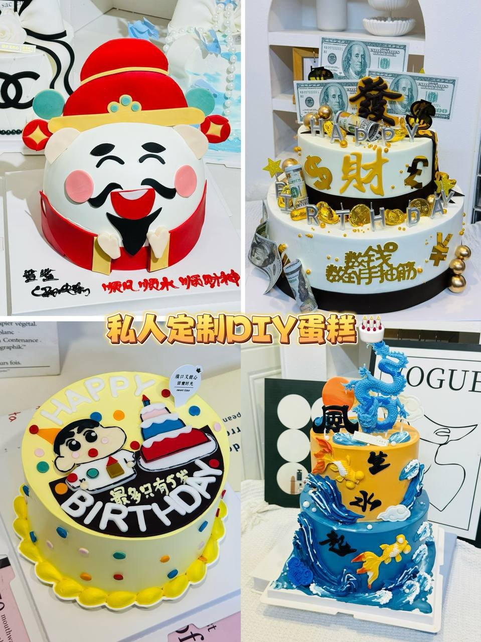 甜蜜时光蛋糕店