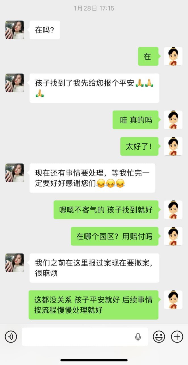 中国母亲赴柬埔寨电诈园区成功寻子