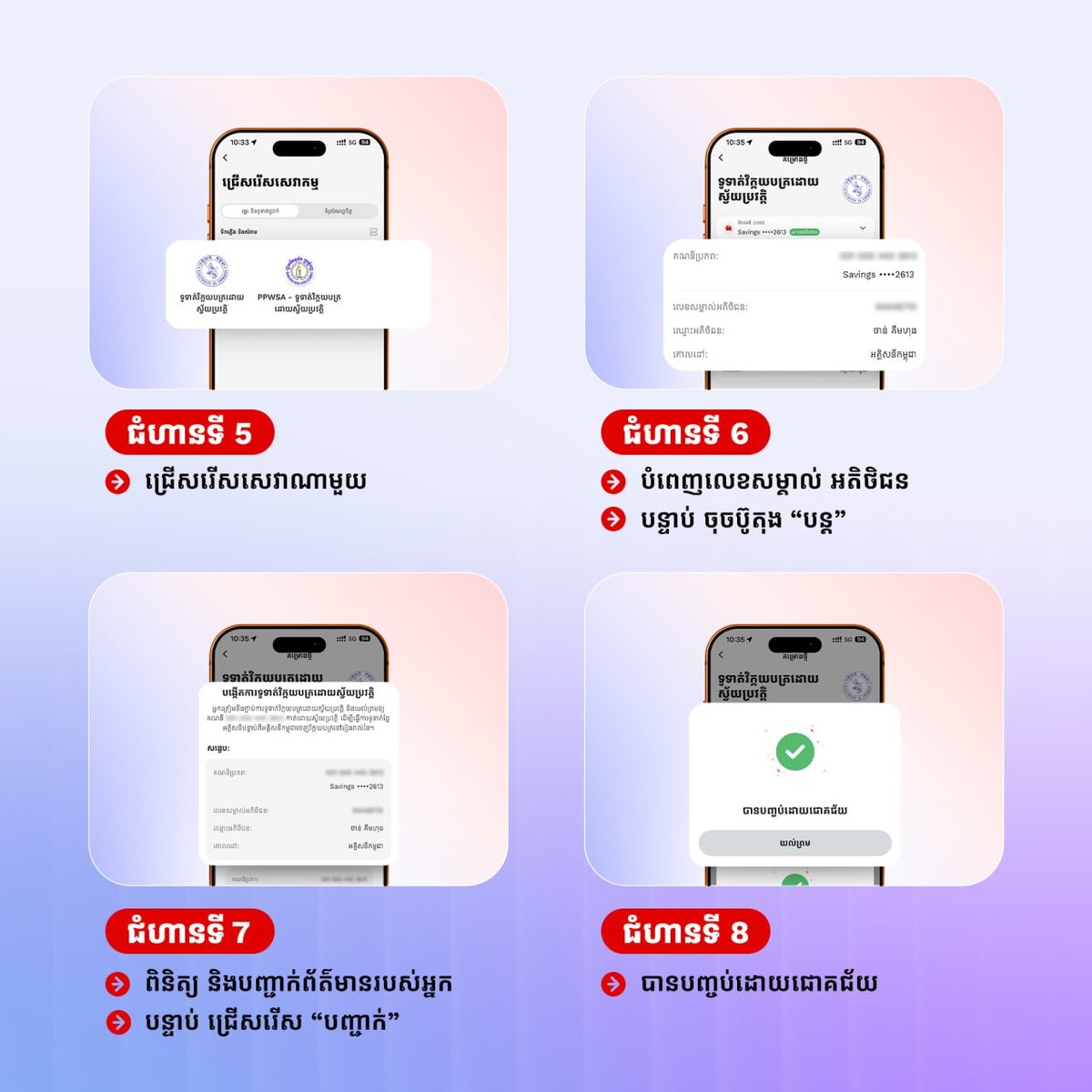 加华银行App自动扣款功能使用指南