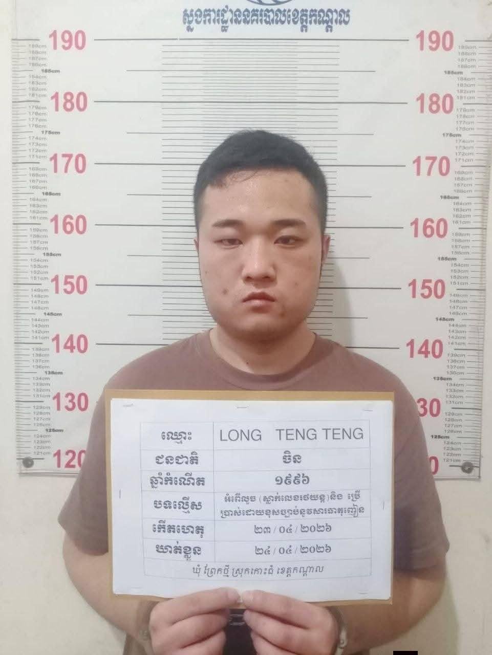 2名中国男子在干拉省盗窃车牌被捕 现场查获毒品与子弹