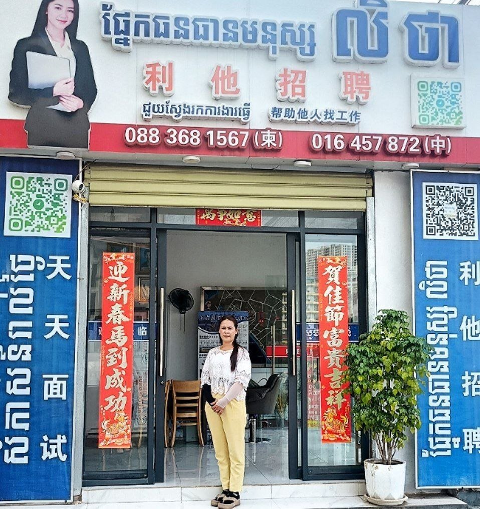 金边家政及基础服务岗位招聘 清洁保洁保姆司机等