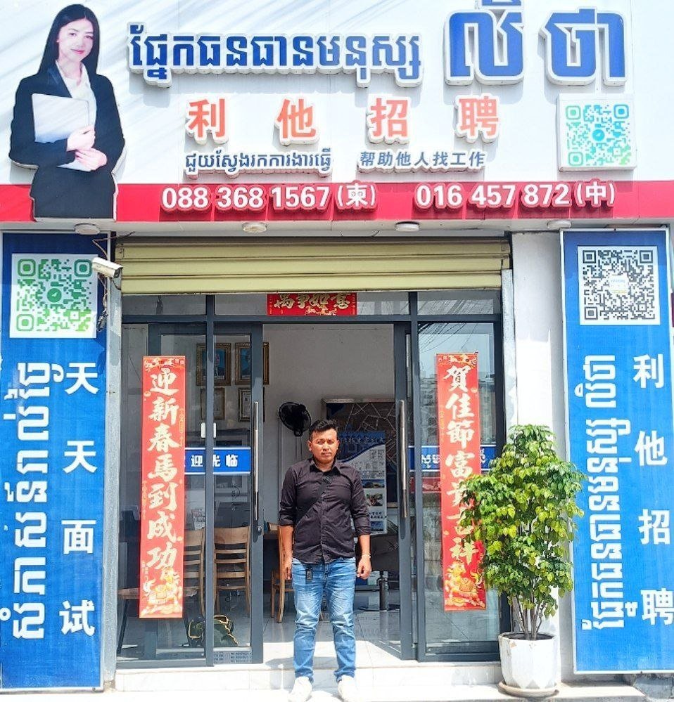 金边家政及基础服务岗位招聘 清洁保洁保姆司机等