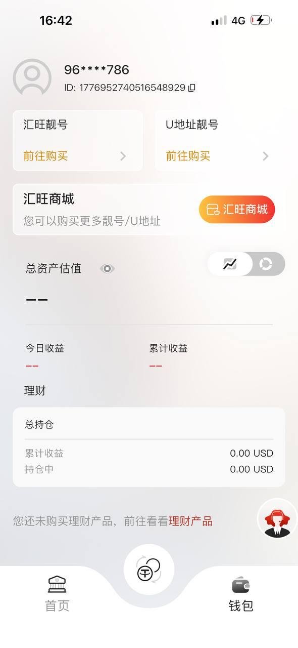 汇旺APP疑似出现故障，建议用户备份资产信息